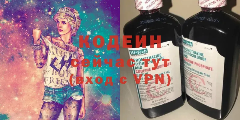 где найти   Луга  Codein Purple Drank 